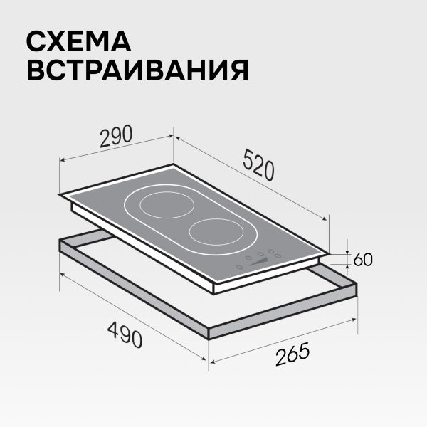 Варочная панель Zigmund & Shtain CI 35.3 B