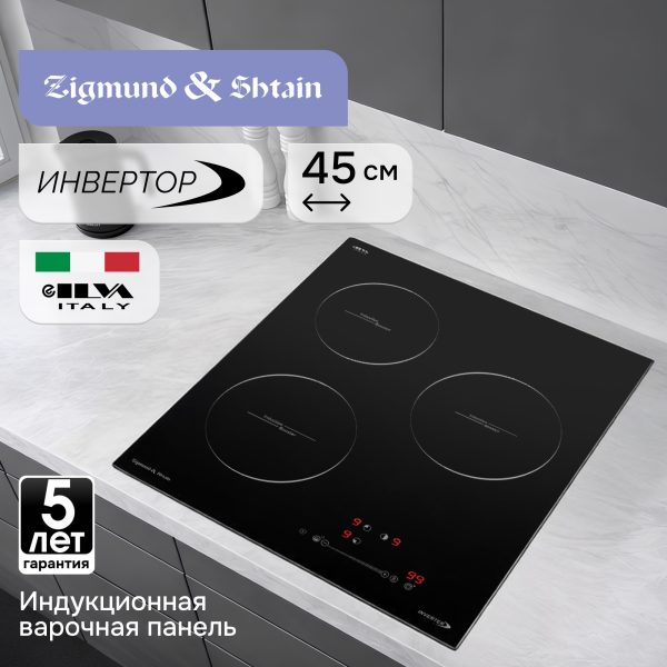 Варочная панель Zigmund & Shtain CI 35.4 B