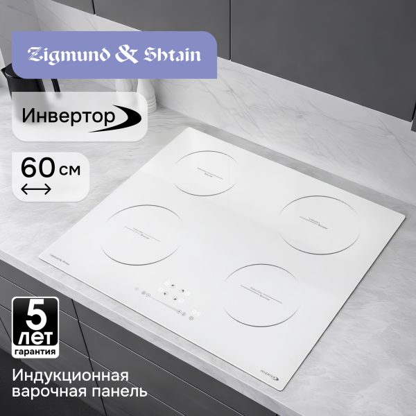 Варочная панель Zigmund & Shtain CI 35.6 W