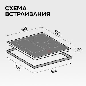 Варочная панель Zigmund & Shtain CI 46.6 B