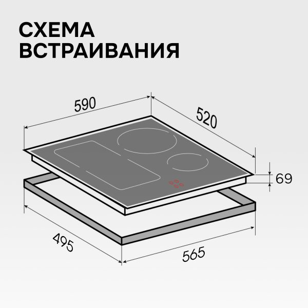 Варочная панель Zigmund & Shtain CI 46.6 B