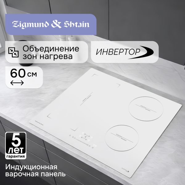 Варочная панель Zigmund & Shtain CI 46.6 W