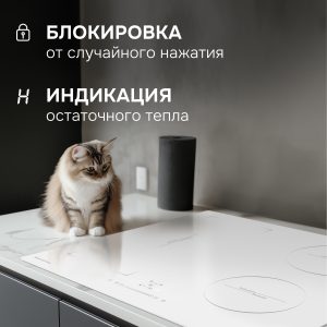 Варочная панель Zigmund & Shtain CI 46.6 W