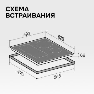 Варочная панель Zigmund & Shtain CI 46.6 W