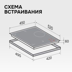 Варочная панель Zigmund & Shtain CI 49.4 B
