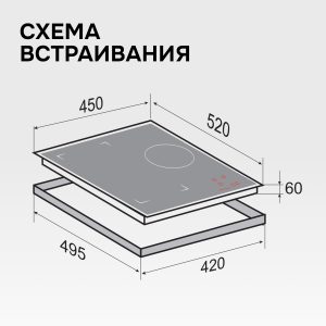 Варочная панель Zigmund & Shtain CI 49.4 W