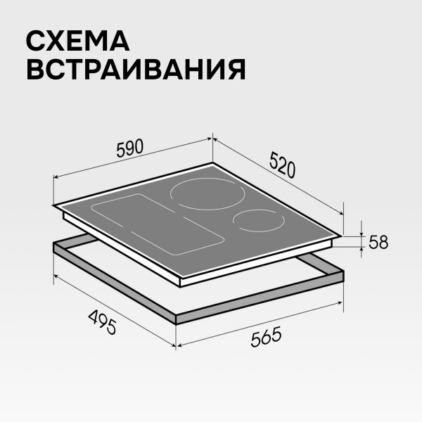 Варочная панель Zigmund & Shtain CI 49.6 B