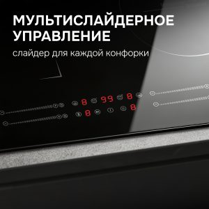 Варочная панель Zigmund & Shtain CI 49.6 B