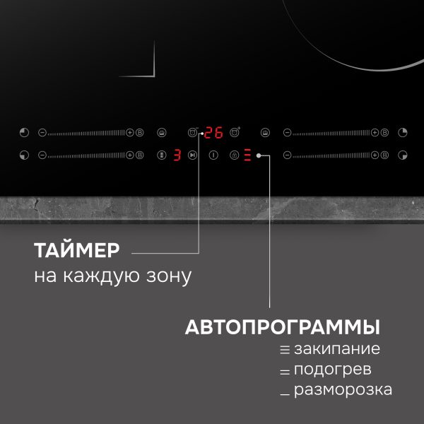 Варочная панель Zigmund & Shtain CI 49.6 B