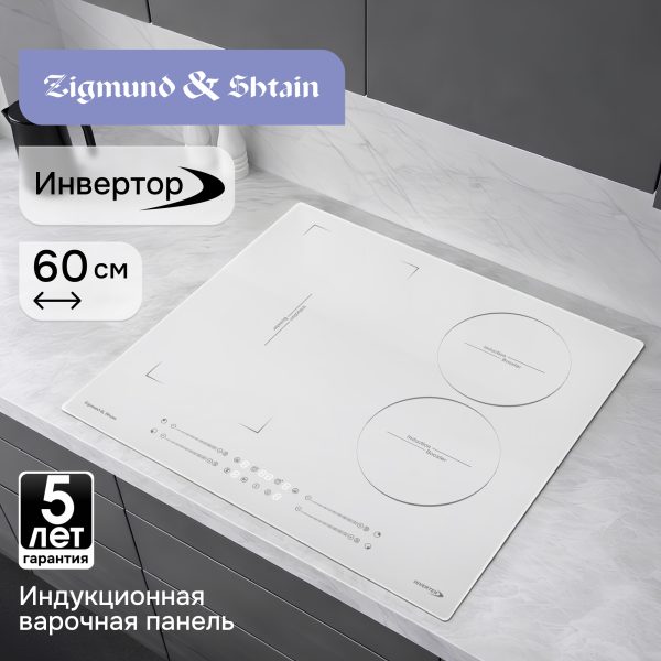 Варочная панель Zigmund & Shtain CI 49.6 W