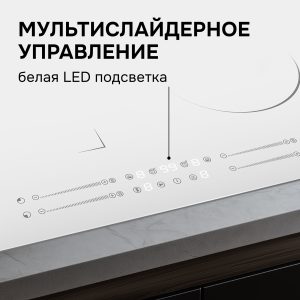 Варочная панель Zigmund & Shtain CI 49.6 W