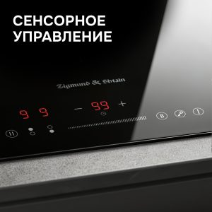 Варочная панель Zigmund & Shtain CI 60.3 B