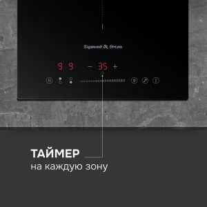 Варочная панель Zigmund & Shtain CI 60.3 B