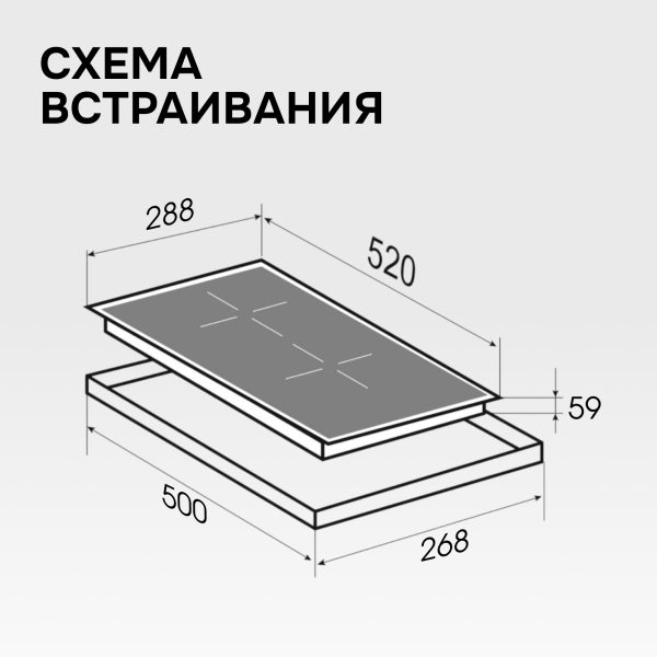 Варочная панель Zigmund & Shtain CI 60.3 B