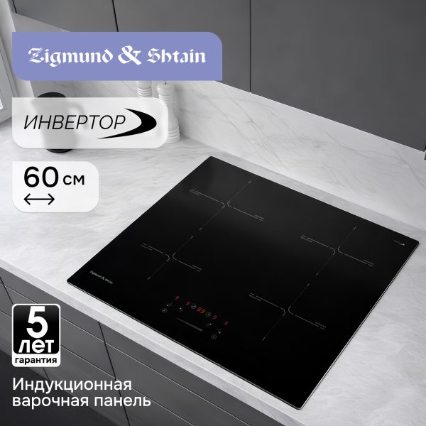 Варочная панель Zigmund & Shtain CI 60.6 B