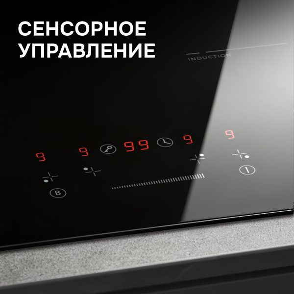 Варочная панель Zigmund & Shtain CI 60.6 B