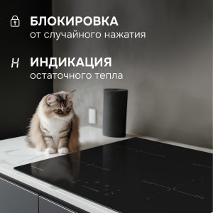 Варочная панель Zigmund & Shtain CI 60.6 B