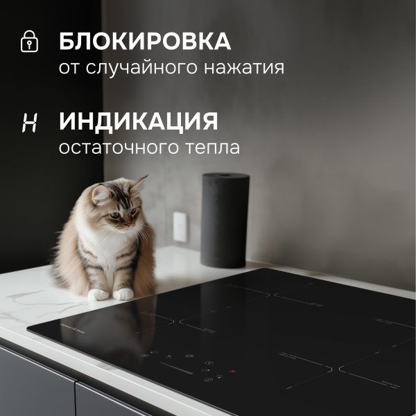 Варочная панель Zigmund & Shtain CI 60.6 B