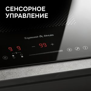 Варочная панель Zigmund & Shtain CI 61.3 B