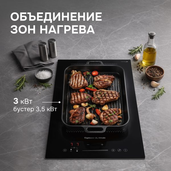 Варочная панель Zigmund & Shtain CI 61.3 B