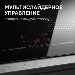 Варочная панель Zigmund & Shtain CI 61.6 B