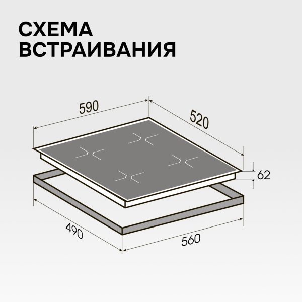 Варочная панель Zigmund & Shtain CI 61.6 B