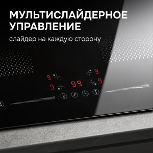Варочная панель Zigmund & Shtain CI 62.6 B