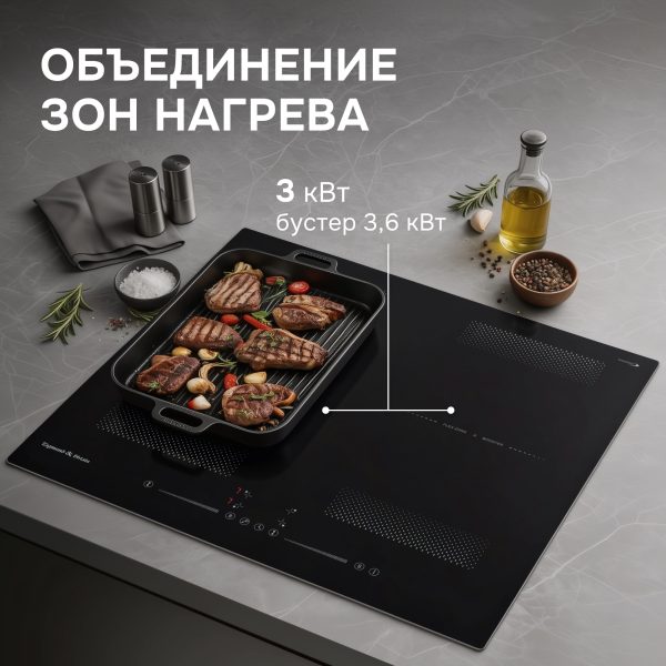 Варочная панель Zigmund & Shtain CI 62.6 B
