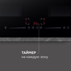 Варочная панель Zigmund & Shtain CI 62.6 B