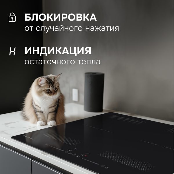 Варочная панель Zigmund & Shtain CI 62.6 B