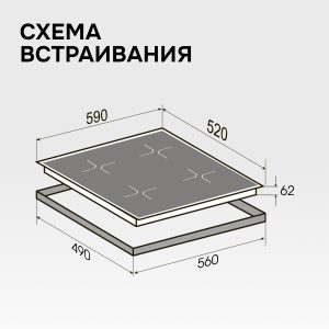 Варочная панель Zigmund & Shtain CI 62.6 B