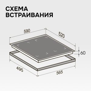 Варочная панель Zigmund & Shtain CI 69.6 B