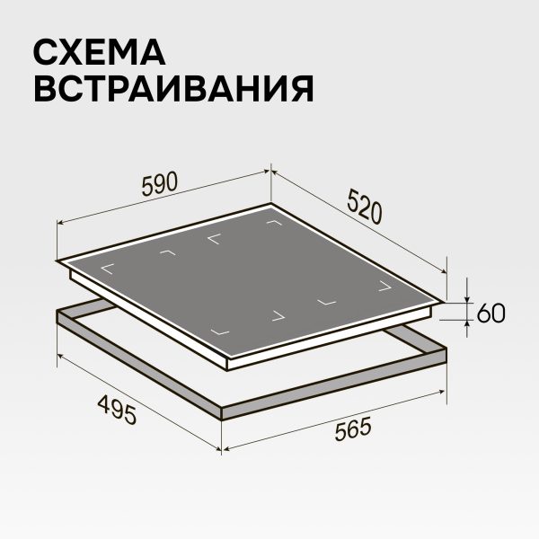 Варочная панель Zigmund & Shtain CI 69.6 B