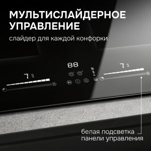 Варочная панель Zigmund & Shtain CI 69.6 B