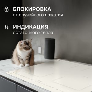 Варочная панель Zigmund & Shtain CI 69.6 I