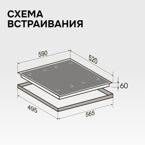 Варочная панель Zigmund & Shtain CI 69.6 I