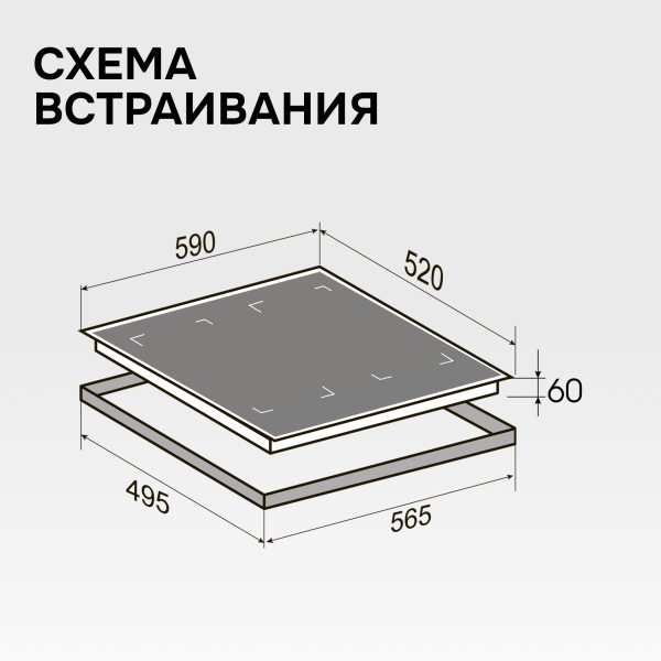 Варочная панель Zigmund & Shtain CI 69.6 I
