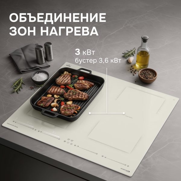 Варочная панель Zigmund & Shtain CI 69.6 I