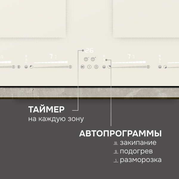Варочная панель Zigmund & Shtain CI 69.6 I