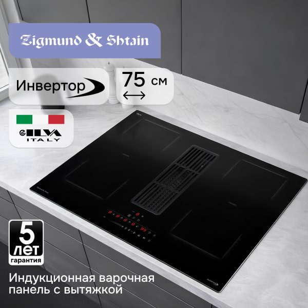 Варочная панель Zigmund & Shtain CIS 311.75 BX
