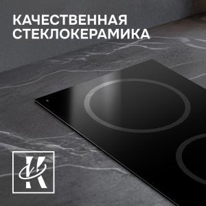 Варочная панель Zigmund & Shtain CN 41.3 B