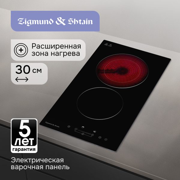 Варочная панель Zigmund & Shtain CN 42.3 B