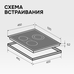 Варочная панель Zigmund & Shtain CN 42.4 B