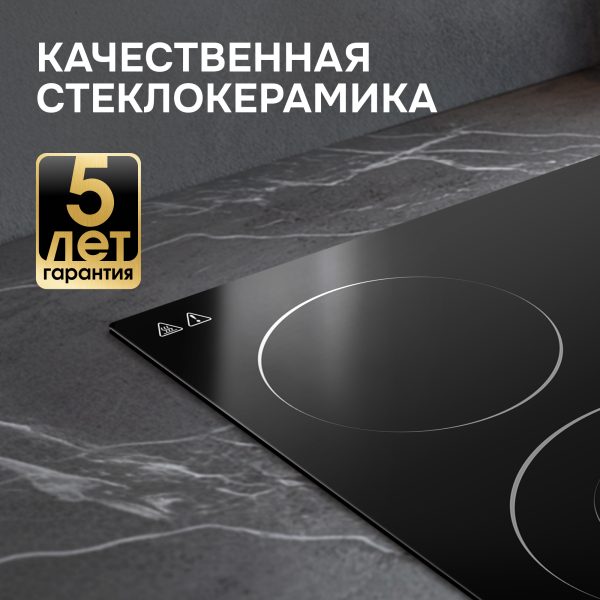Варочная панель Zigmund & Shtain CN 43.6 B
