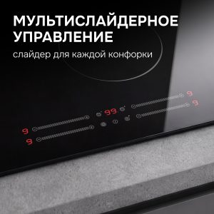 Варочная панель Zigmund & Shtain CN 44.6 B