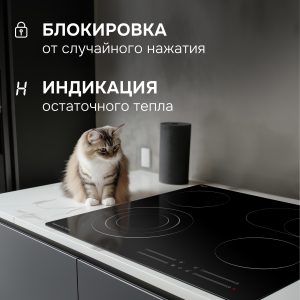 Варочная панель Zigmund & Shtain CN 44.6 B