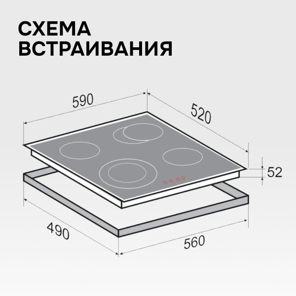 Варочная панель Zigmund & Shtain CN 44.6 B