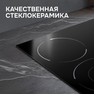 Варочная панель Zigmund & Shtain CN 50.6 B