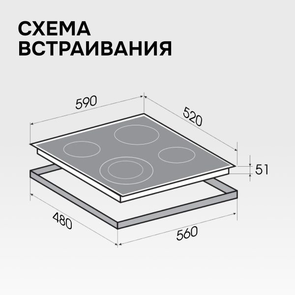Варочная панель Zigmund & Shtain CN 50.6 B