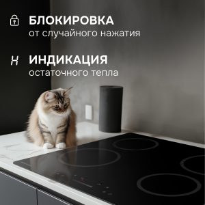 Варочная панель Zigmund & Shtain CN 52.6 B